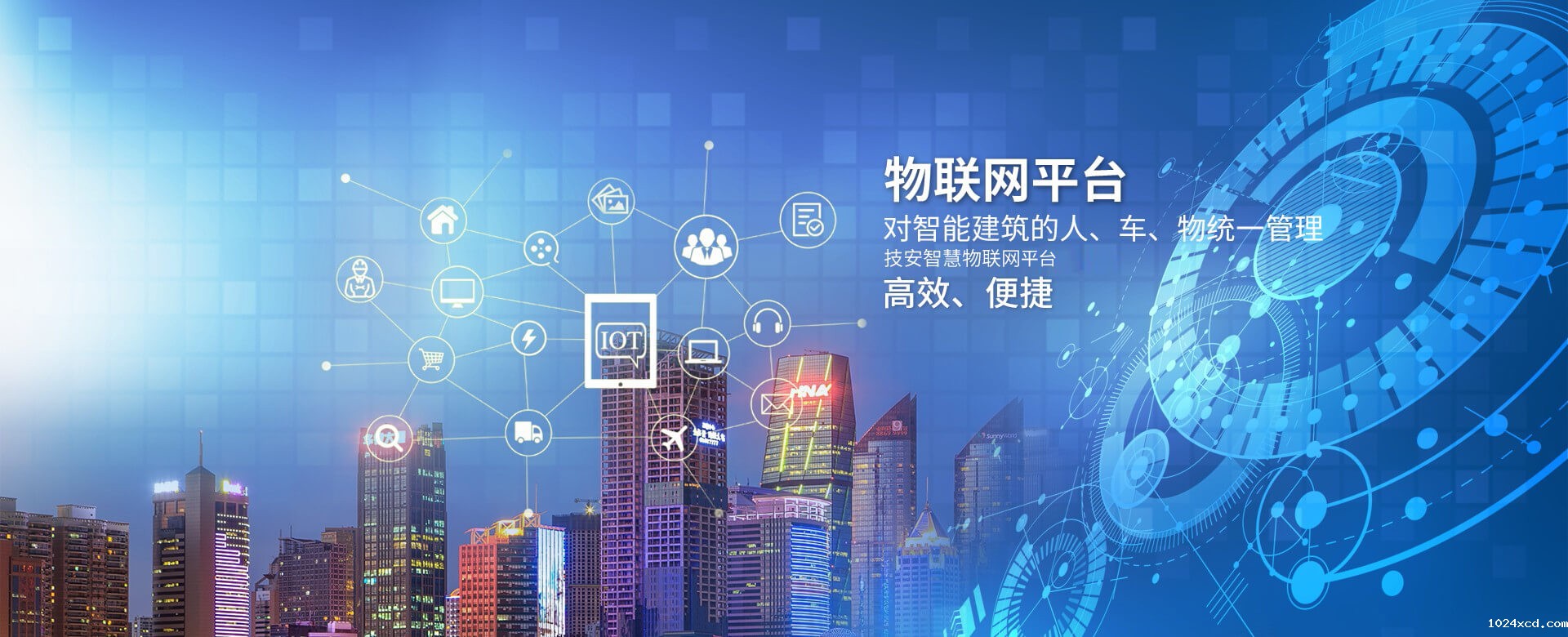 kaiyun开云app物联网平台