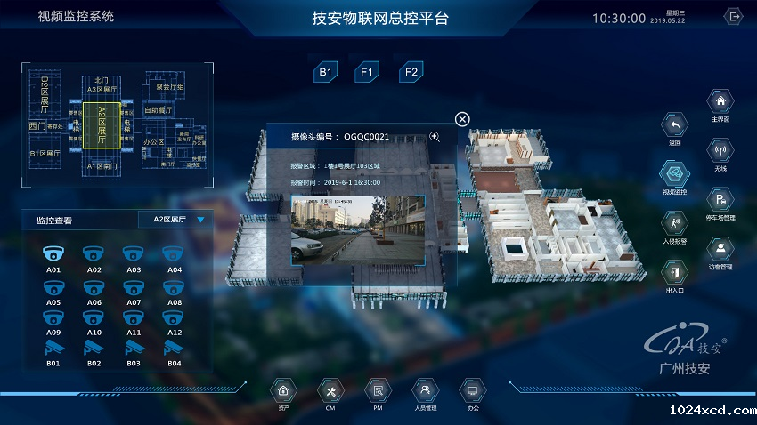 视频监控系统