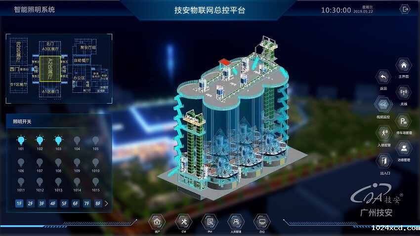 智能照明系统