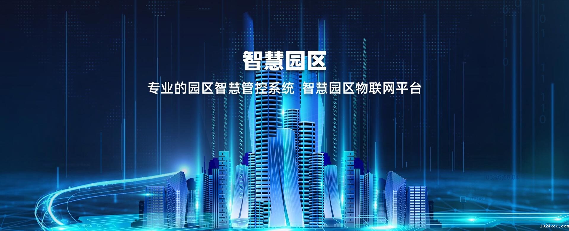 kaiyun开云app物联网平台